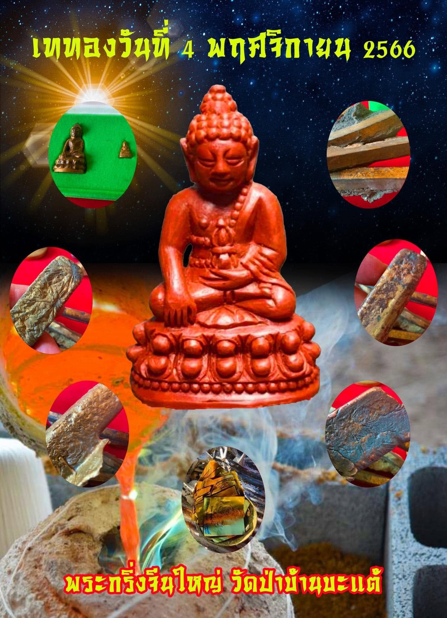 ประวัติ 2